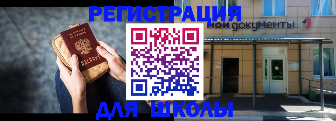 прописка паспорт в Йошкар-Оле