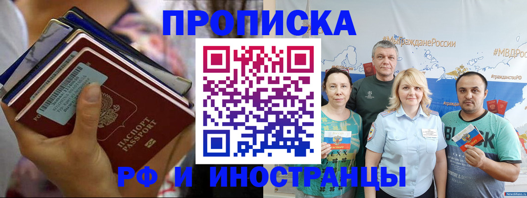 прописка поиск в Йошкар-Оле