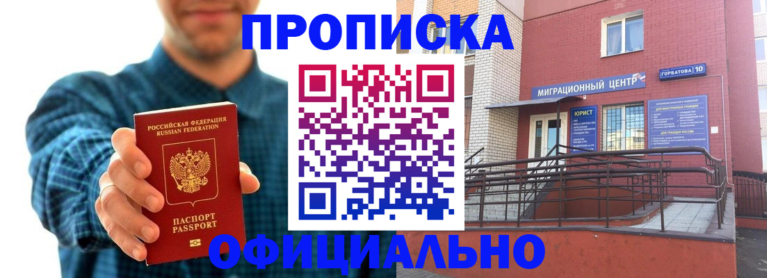 временная регистрация в квартире в Йошкар-Оле