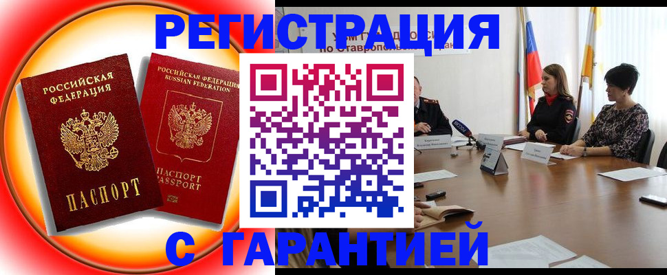 миграционный учет в Йошкар-Оле