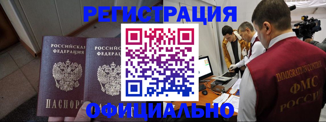 временная регистрация 2025 в Йошкар-Оле