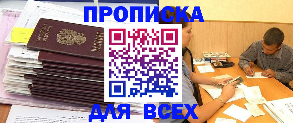 прописка иностранных граждан в Йошкар-Оле