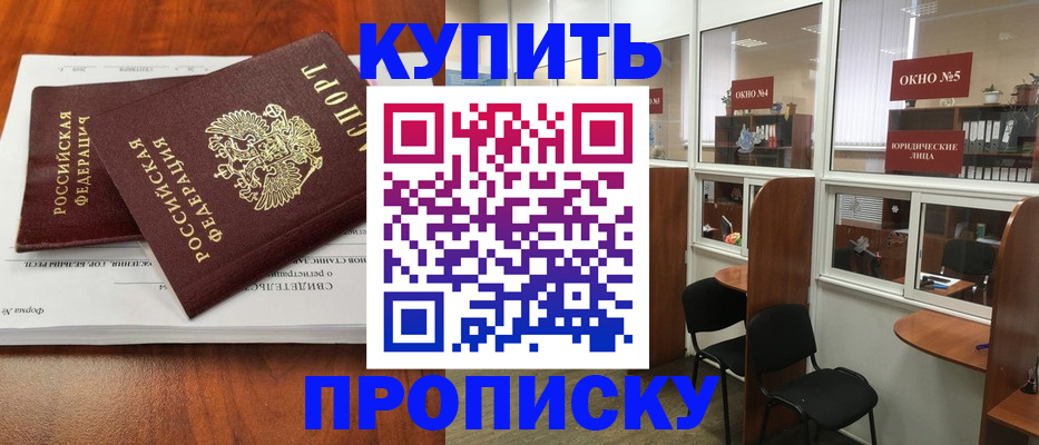 временная регистрация в квартире в Йошкар-Оле