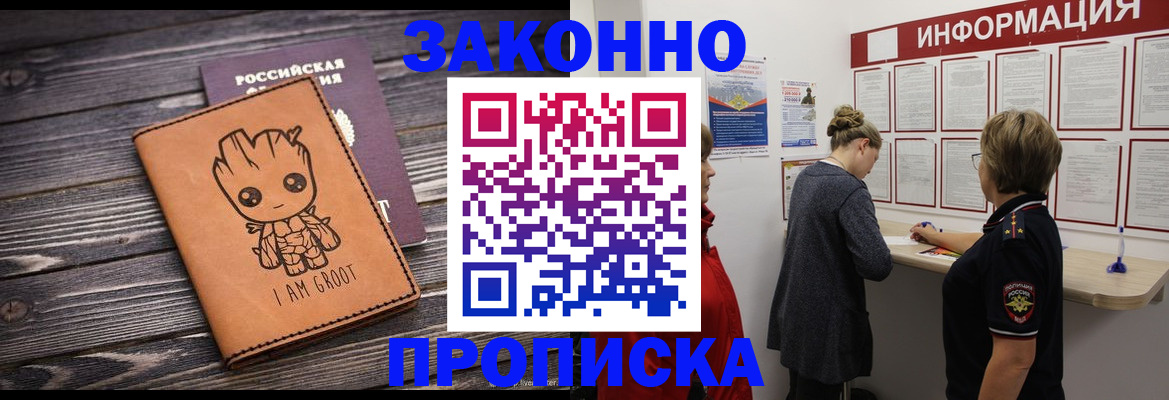 временная регистрация гарантия в Йошкар-Оле