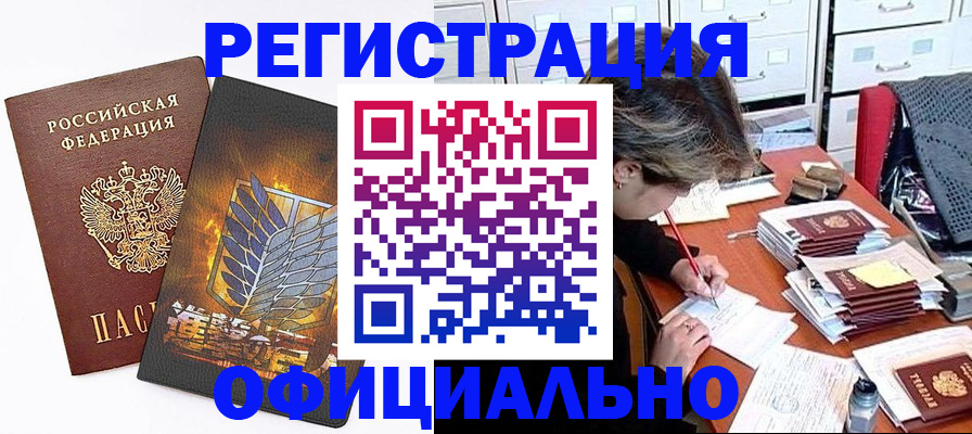 прописка для кредита в Йошкар-Оле
