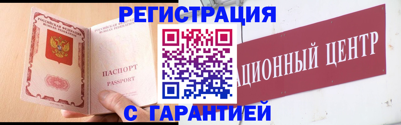 временная регистрация для всех в Йошкар-Оле